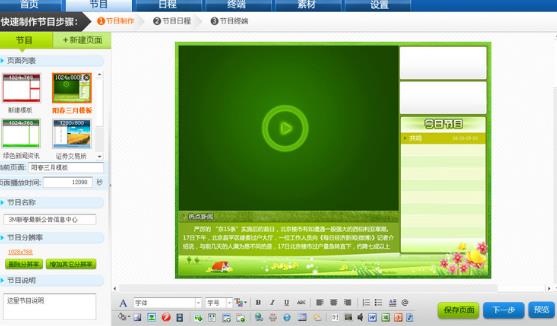 Shuyou multimedia information release system