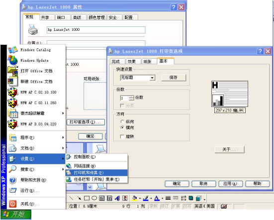 HP LaserJet 1000 laser printer driver screenshot