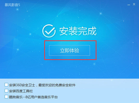Baofengyingyin 5 latest version installation Baofengyingyin 5 screenshots