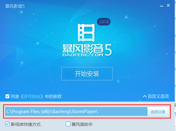 Baofengyingyin5 latest version download Baofengyingyin 5 screenshots