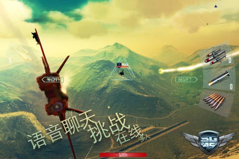 Fighting the sky screenshot