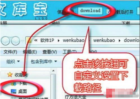 Screenshot of Wenkubao