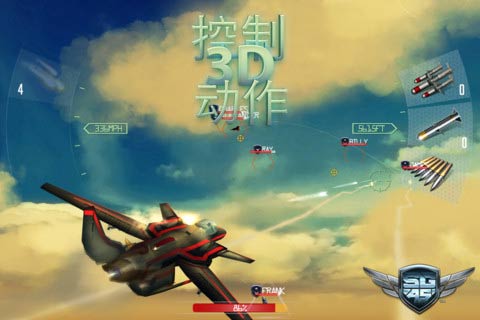 Fighting the sky screenshot