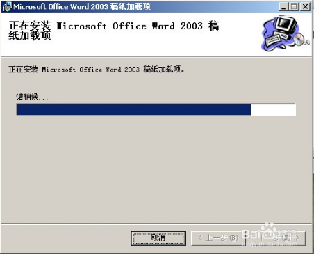 Microsoft Office Word 2003 Manuscript Add-in