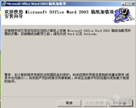 Microsoft Office Word 2003 Manuscript Add-in