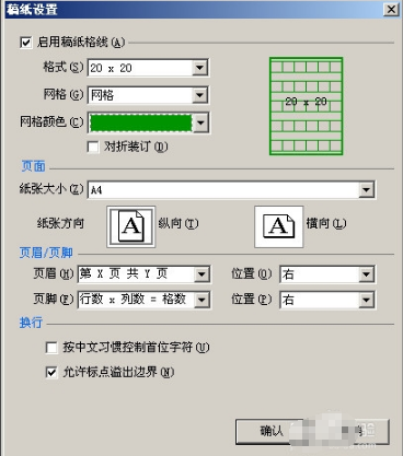 Microsoft Office Word 2003 Manuscript Add-in