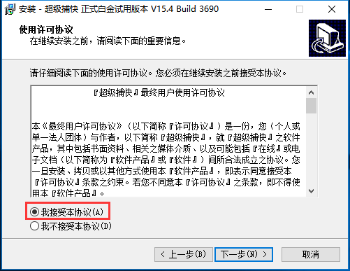 Super Catcher Platinum Edition