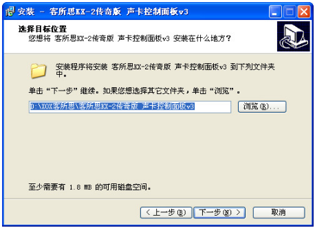 XOX Kesuosi sound card control panel