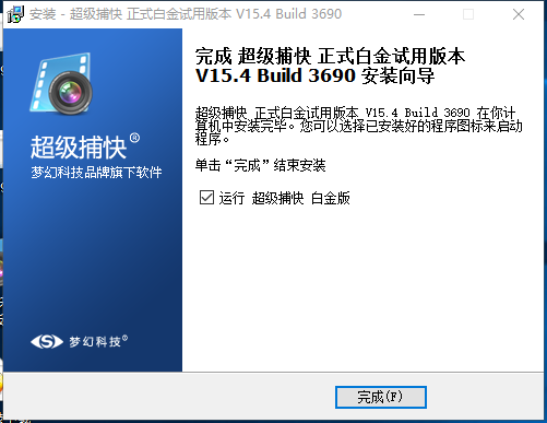Super Catcher Platinum Edition