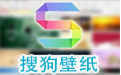 Sogou wallpaper section first logo