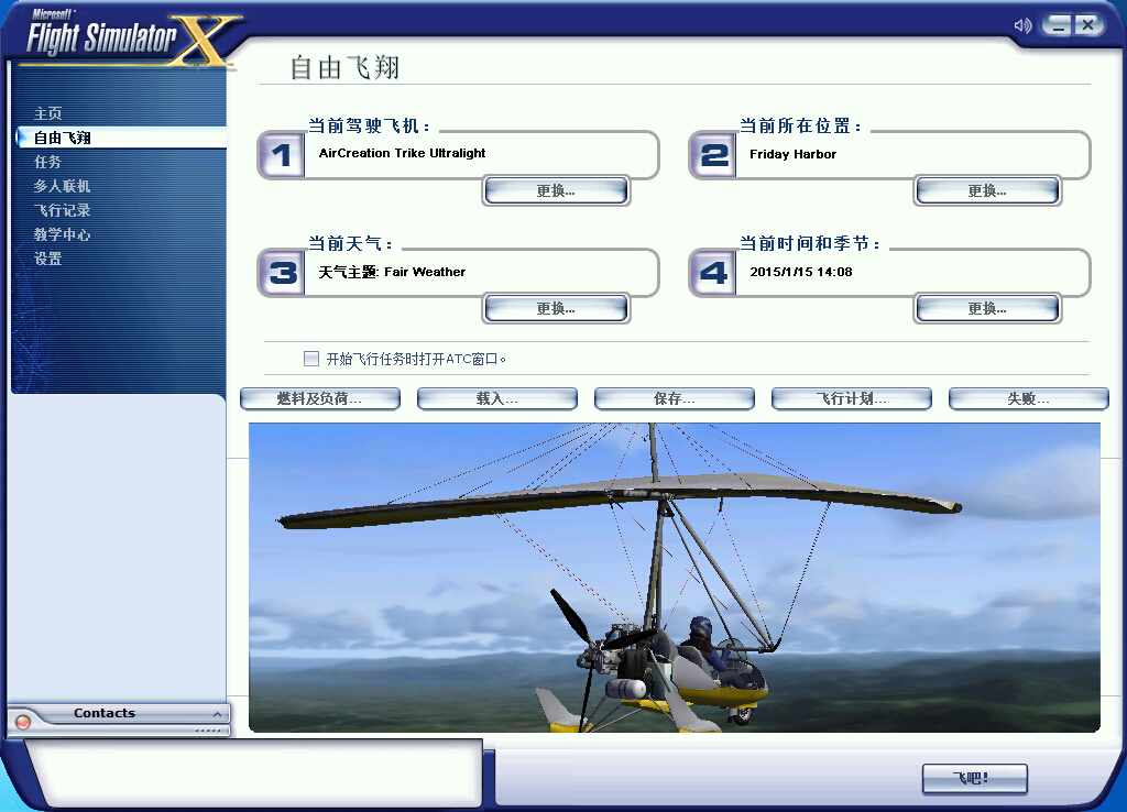 Microsoft Flight Simulator X software download