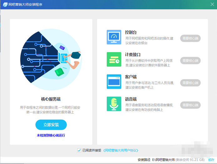 Screenshot of Internet Cafe Marketing Master