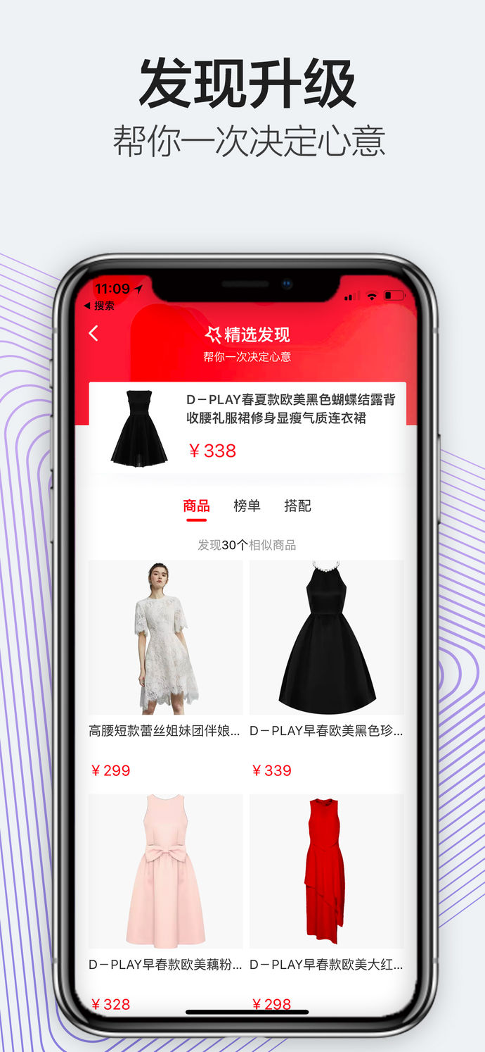 Screenshot of mobile phone Tmall (Taobao Mall)