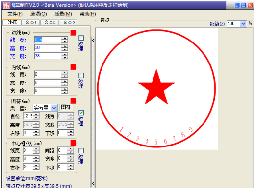 Screenshot of seal making software