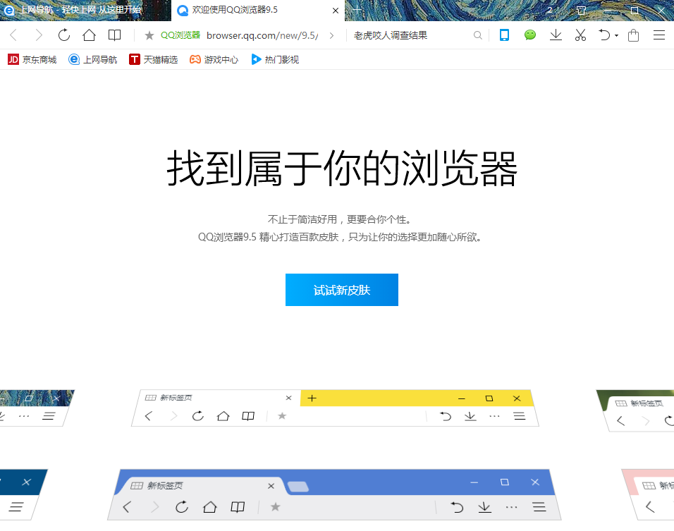 QQ browser