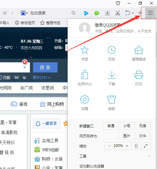 QQ browser