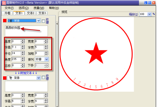 Screenshot of seal making software