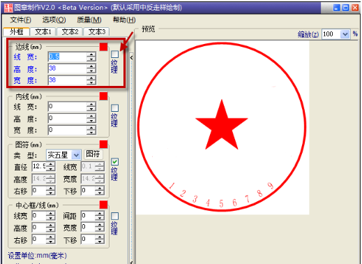 Screenshot of seal making software