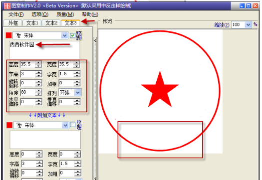 Screenshot of seal making software