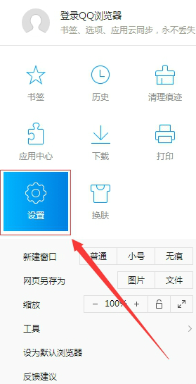 QQ browser