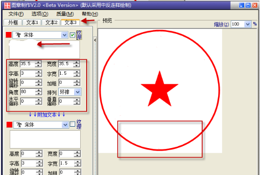 Screenshot of seal making software