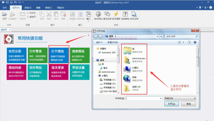 View drawings (DWG file browser) screenshots