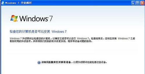 Screenshot of Windows7 Upgrade Advisor (Windows7)