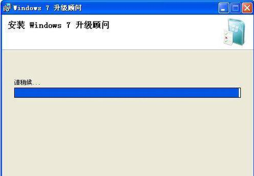 Screenshot of Windows7 Upgrade Advisor (Windows7)