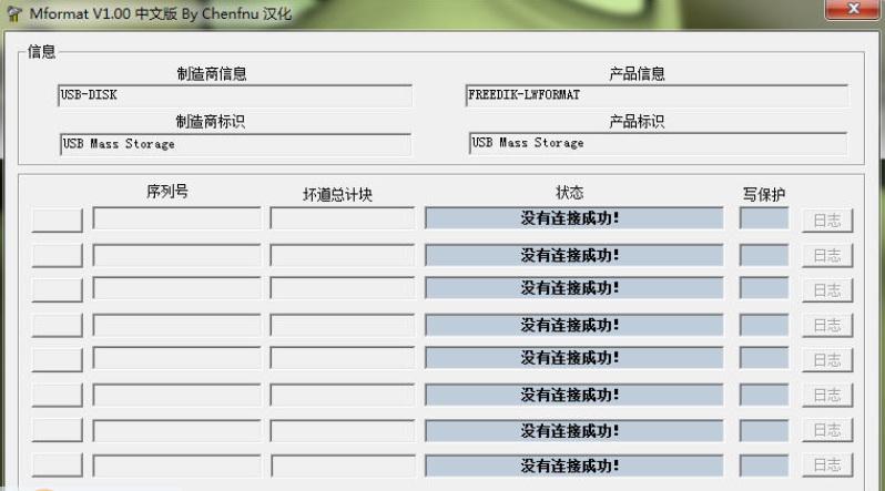 Screenshot of mformat (tf card repair tool)