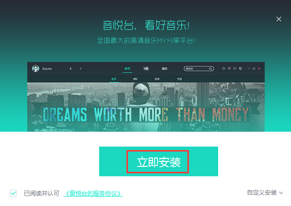 Yinyuetai