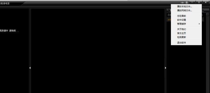 Screenshot of KK HD movie player