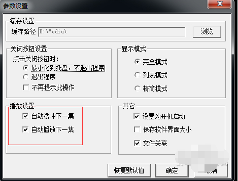 Screenshot of KK HD movie player