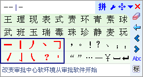 Deshen mouse input method