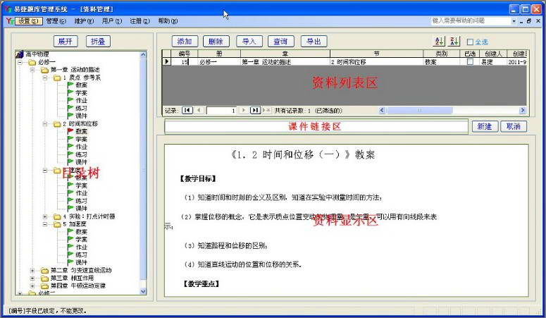 Yijie question bank management and examination system