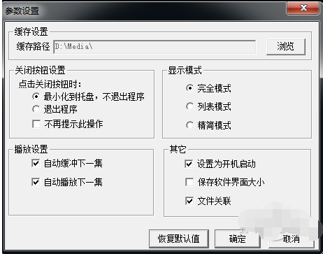 Screenshot of KK HD movie player
