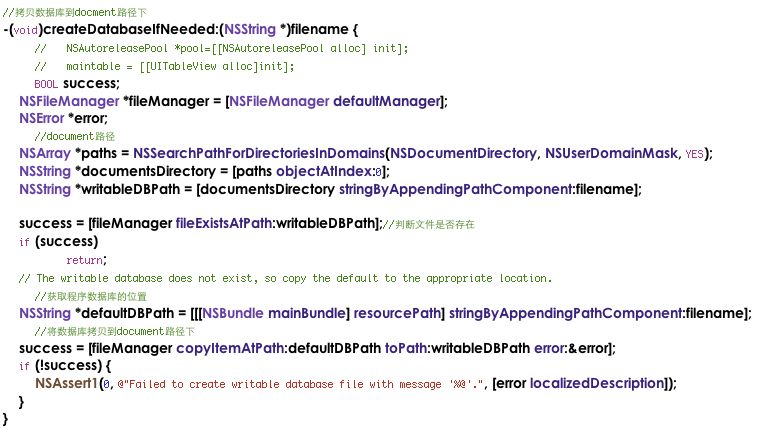 SQLite3 screenshot