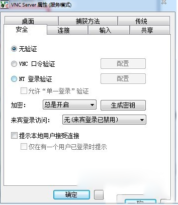 VNC remote control software screenshot