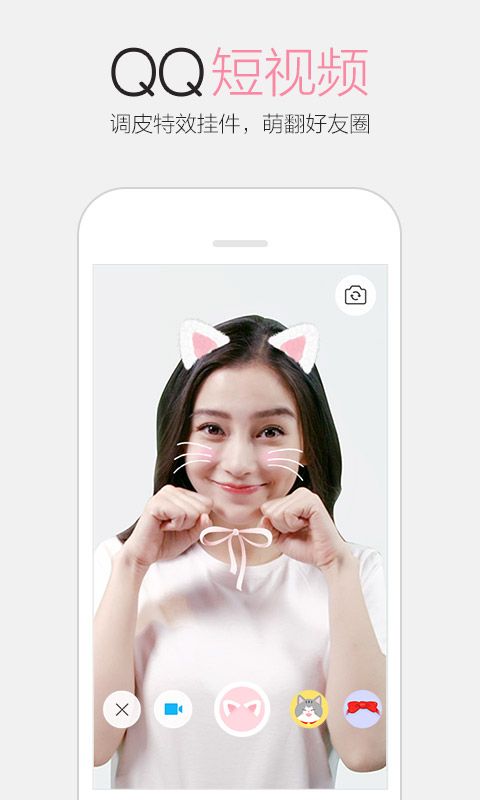 Screenshot of mobile phone QQ2007