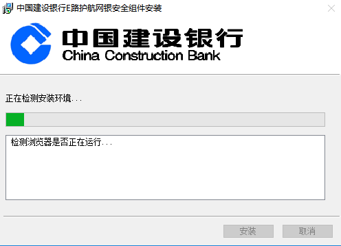 China Construction Bank e-road link