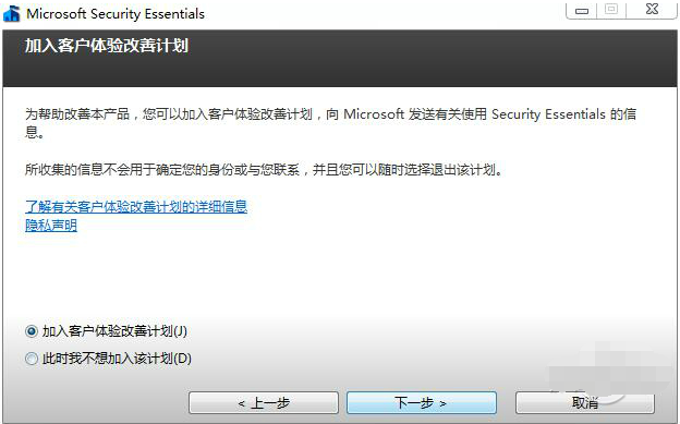 Microsoft Security Essentials screenshot