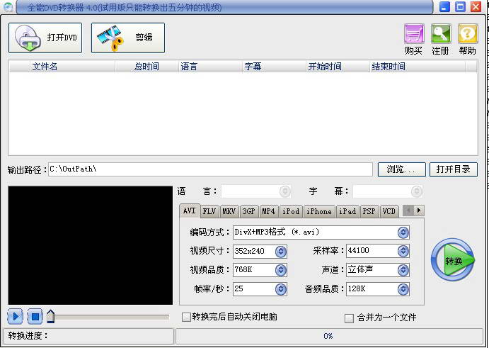 Screenshots of Yijie All-Purpose DVD Converter