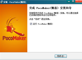 PocoMaker screenshot