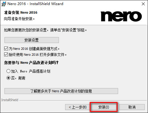 Nero10 screenshot