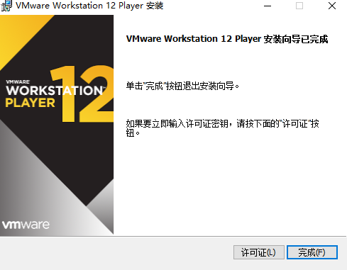 VMware Workstation (virtual machine software) screenshot