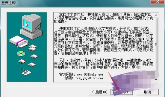 Screenshot of Lexiang Chemistry Assistant