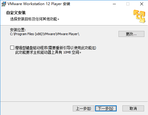 VMware Workstation (virtual machine software) screenshot