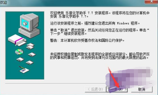 Screenshot of Lexiang Chemistry Assistant