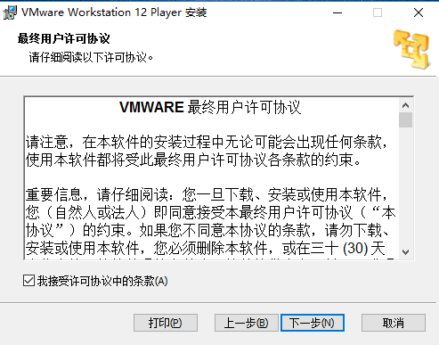 VMware Workstation (virtual machine software) screenshot