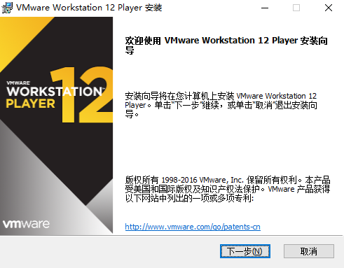 VMware Workstation (virtual machine software) screenshot