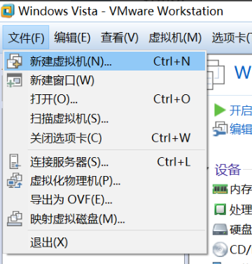 VMware Workstation (virtual machine software) screenshot